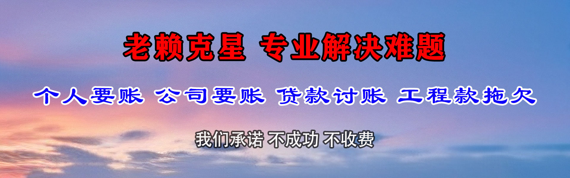 德庆追债公司